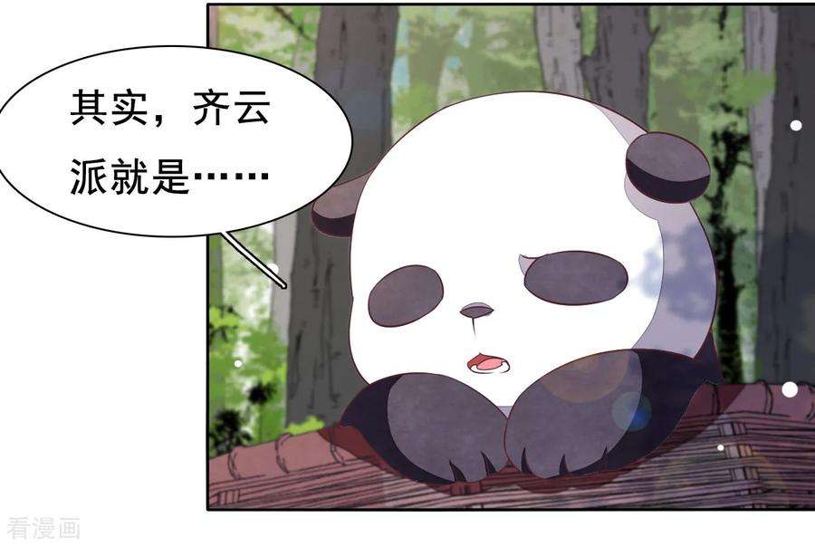 穿回古代做国宝17话 等你话来！