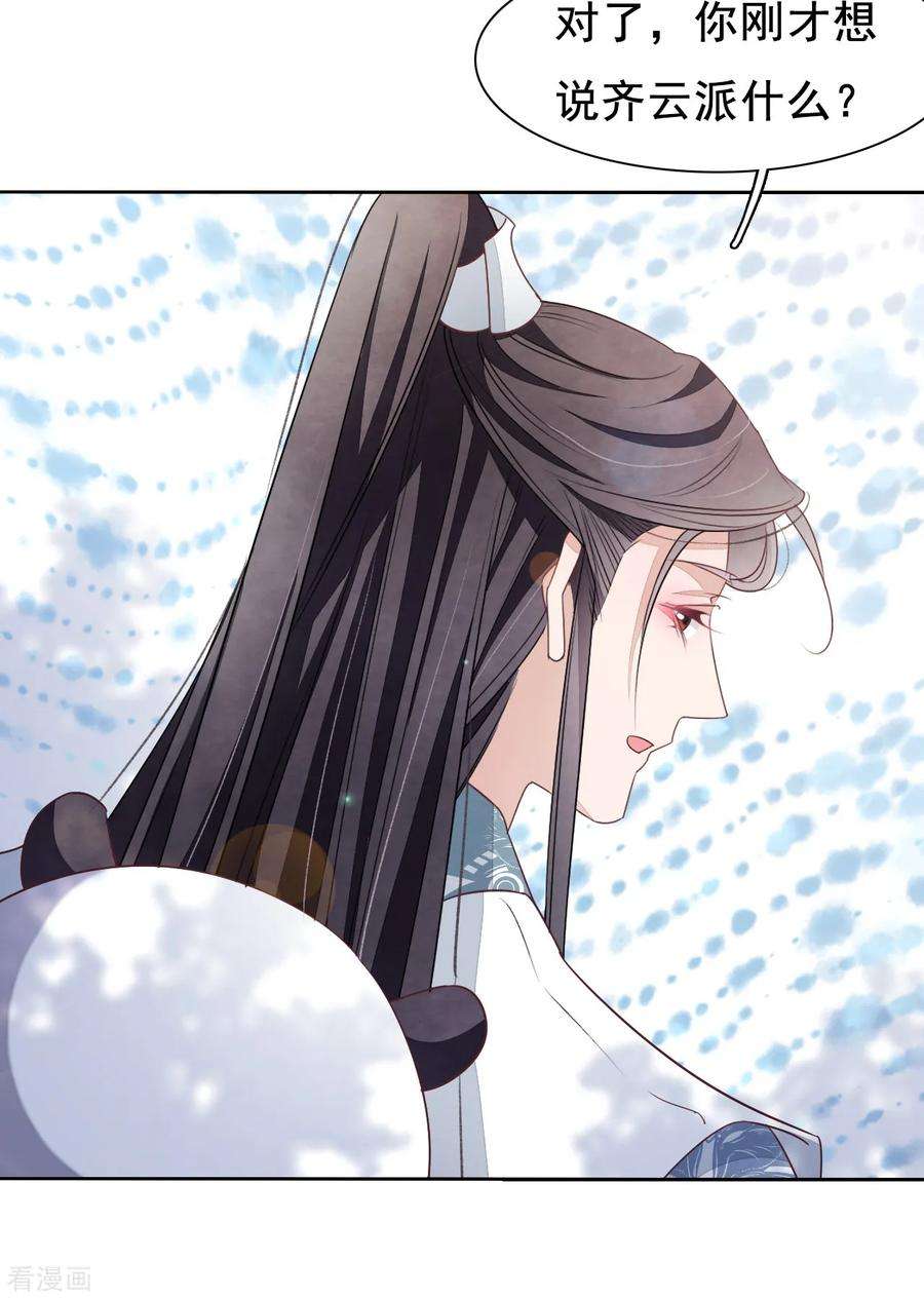 穿回古代做国宝17话 等你话来！