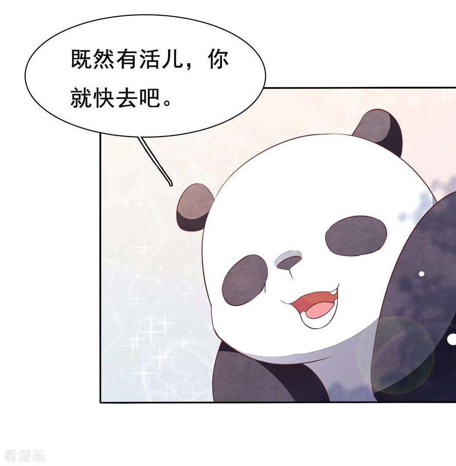 穿回古代做国宝17话 等你话来！
