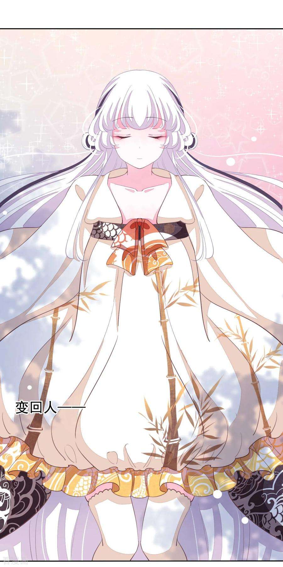 穿回古代做国宝17话 等你话来！