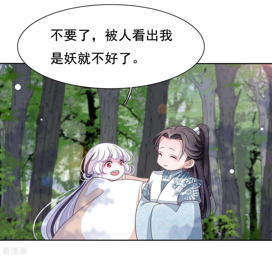 穿回古代做国宝17话 等你话来！