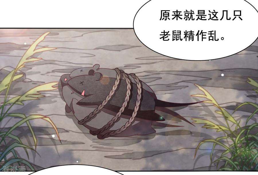 穿回古代做国宝18话 江湖险恶