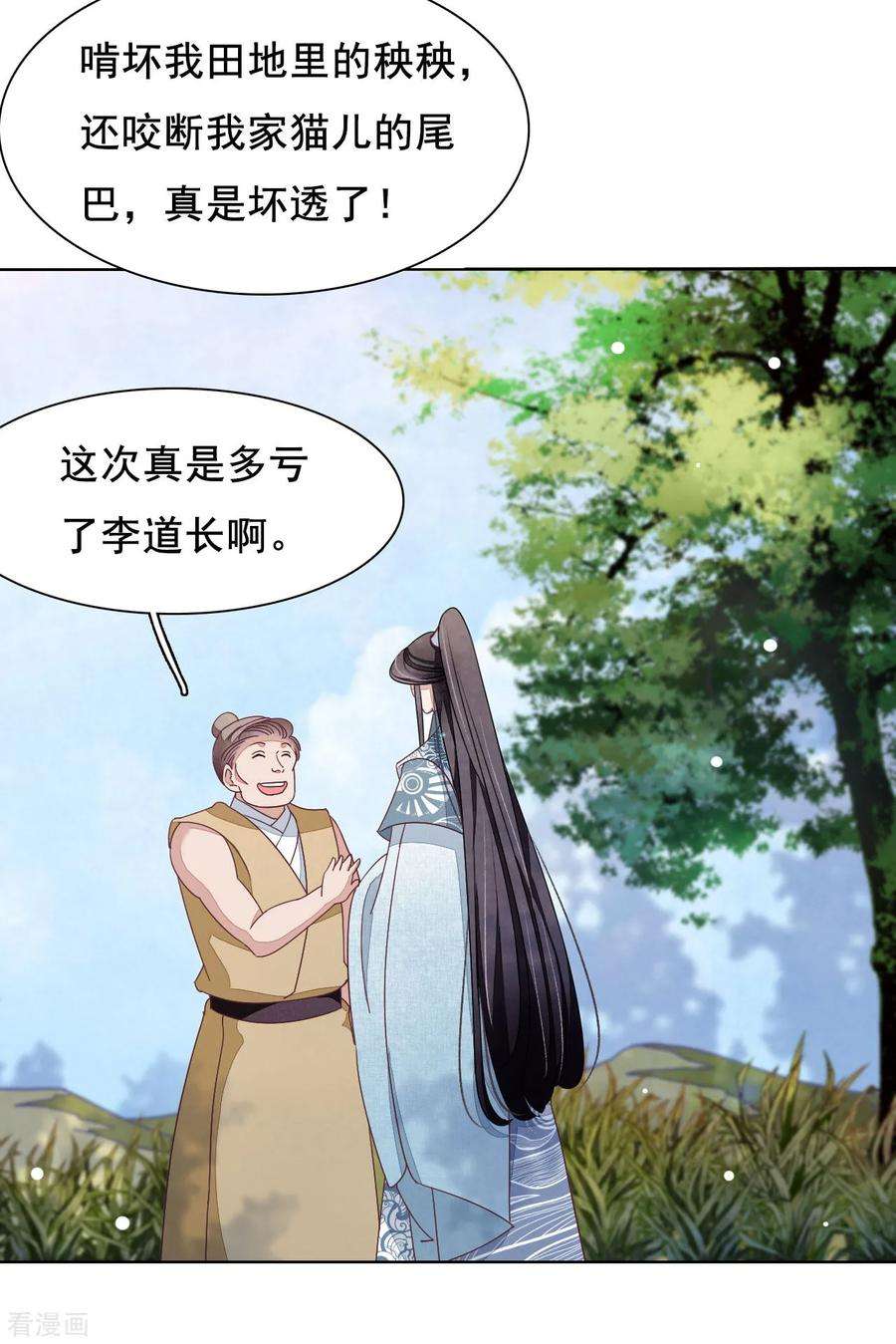 穿回古代做国宝18话 江湖险恶