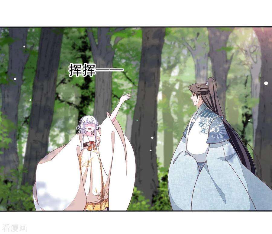 穿回古代做国宝18话 江湖险恶