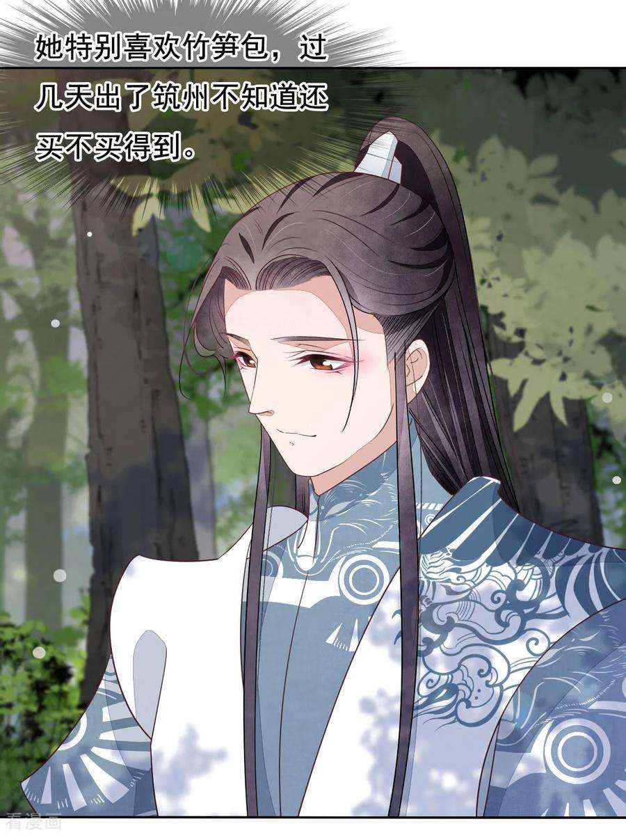 穿回古代做国宝18话 江湖险恶