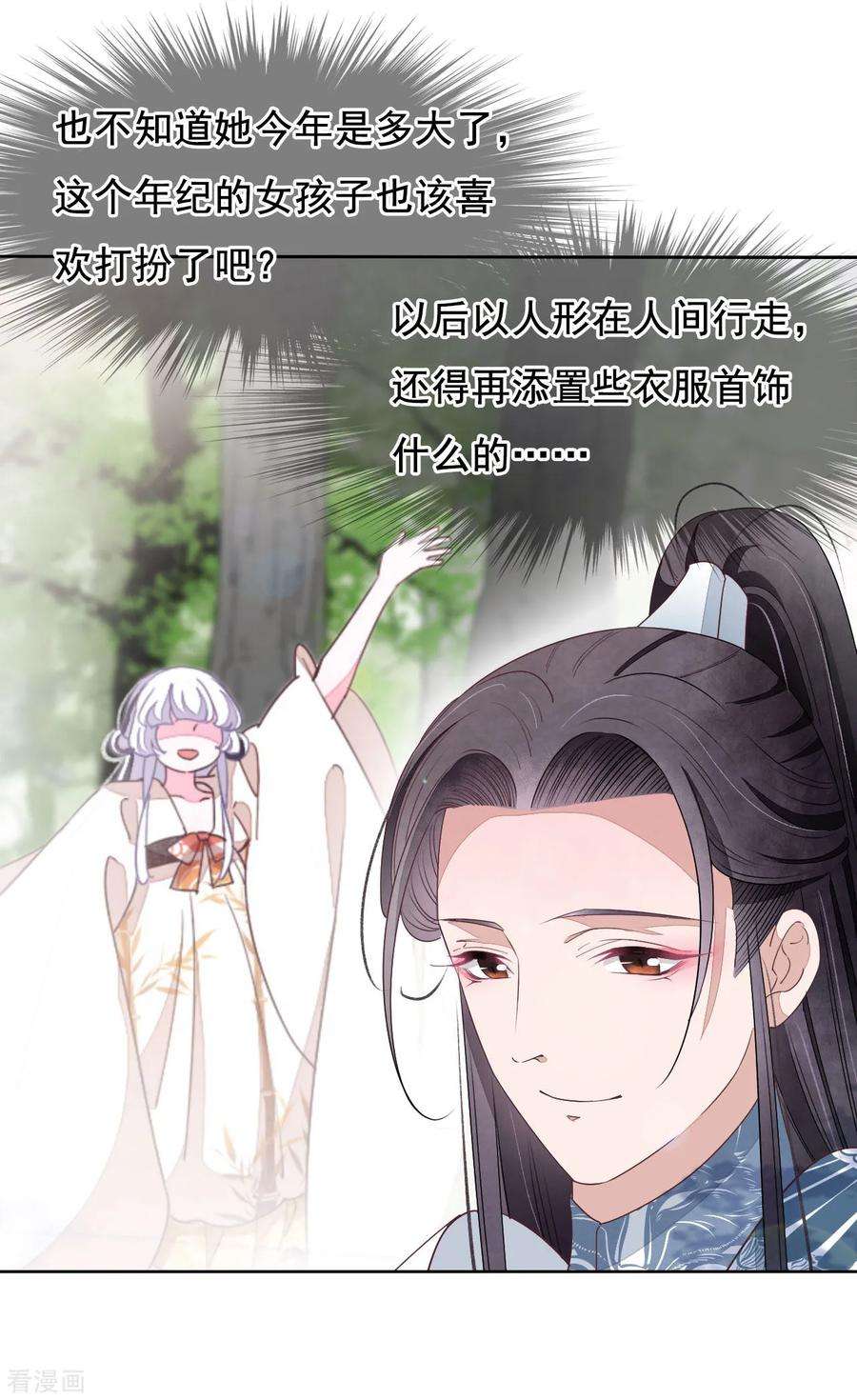 穿回古代做国宝18话 江湖险恶