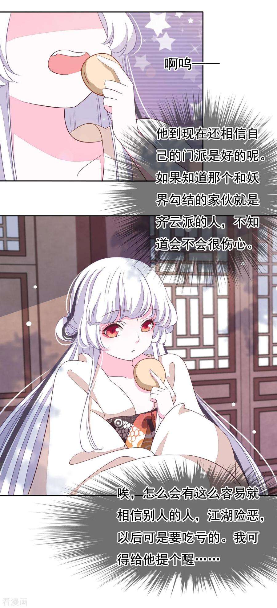 穿回古代做国宝18话 江湖险恶