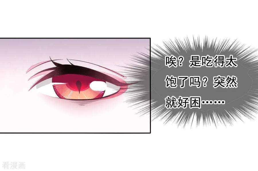 穿回古代做国宝18话 江湖险恶