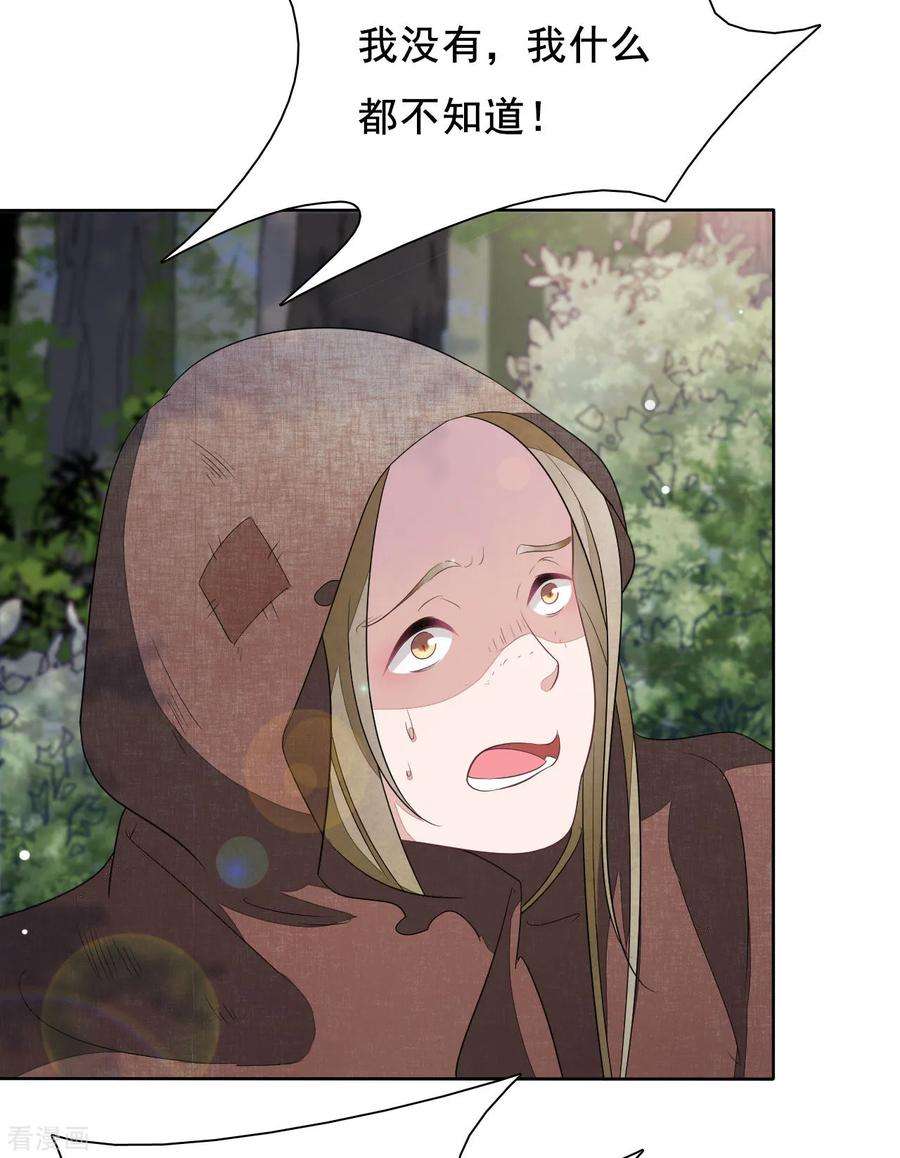 穿回古代做国宝19话 小瑜去哪儿了？