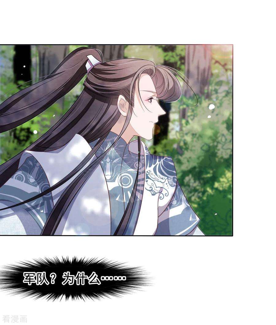 穿回古代做国宝19话 小瑜去哪儿了？