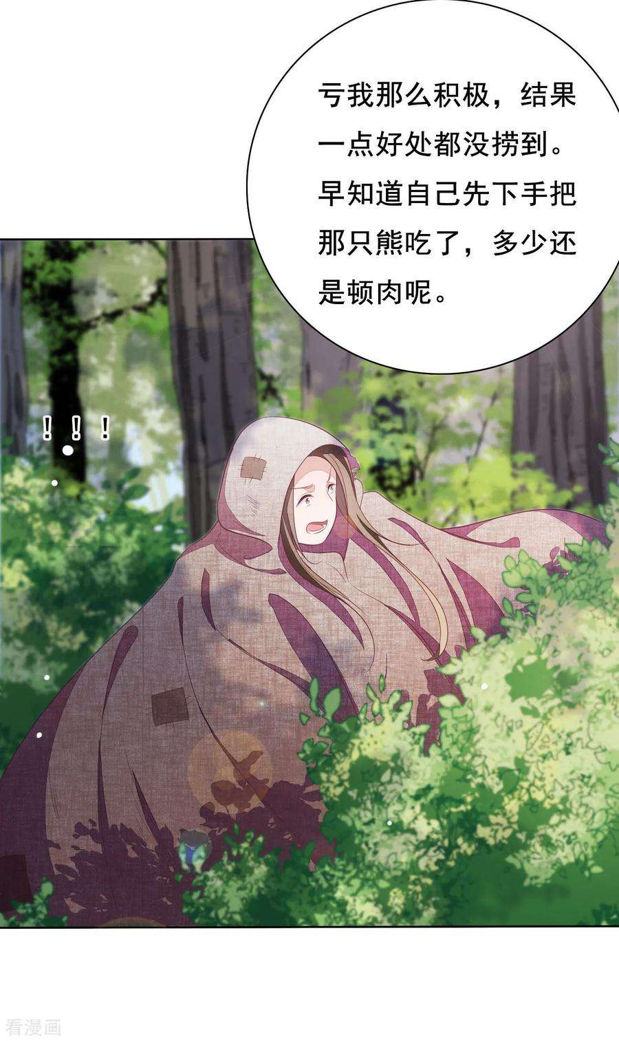 穿回古代做国宝19话 小瑜去哪儿了？