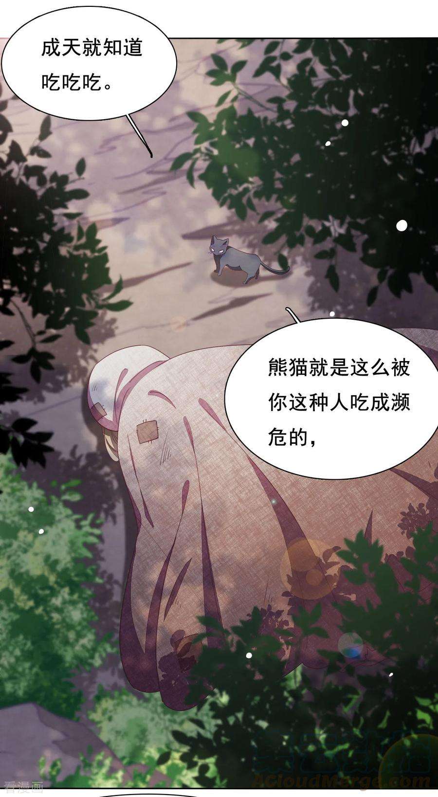 穿回古代做国宝19话 小瑜去哪儿了？