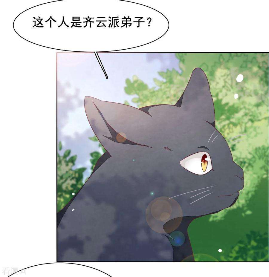 穿回古代做国宝19话 小瑜去哪儿了？