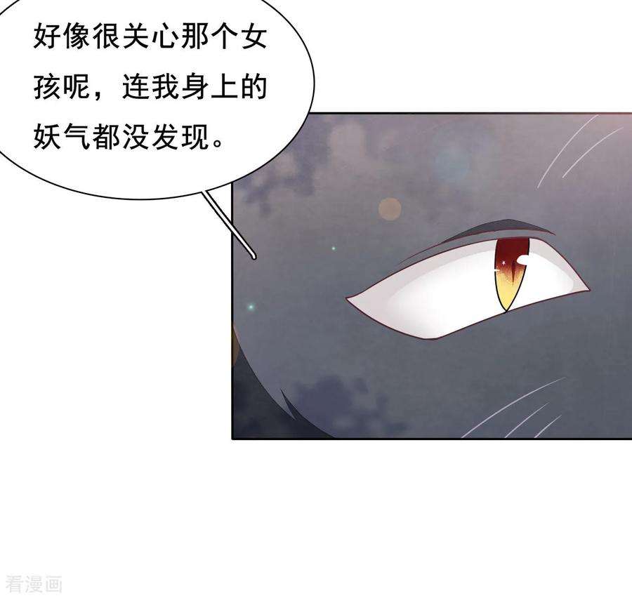 穿回古代做国宝19话 小瑜去哪儿了？