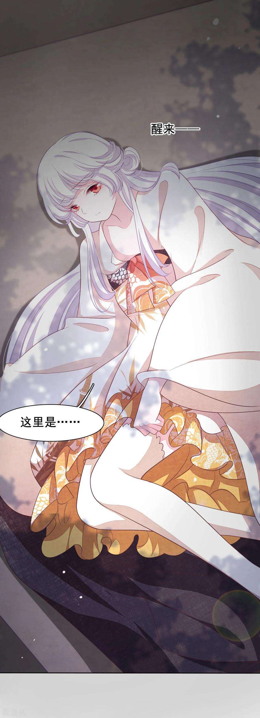 穿回古代做国宝19话 小瑜去哪儿了？