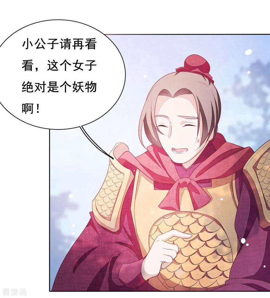 穿回古代做国宝20话 白发的猫妖？！