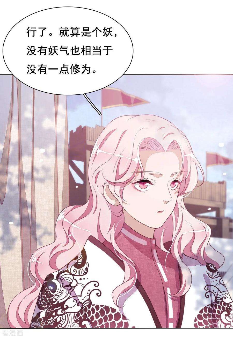 穿回古代做国宝20话 白发的猫妖？！