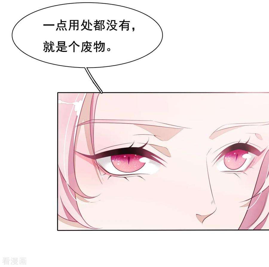 穿回古代做国宝20话 白发的猫妖？！