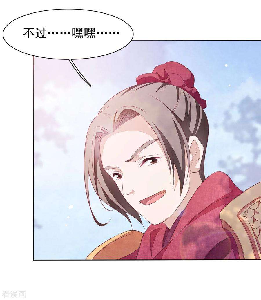 穿回古代做国宝20话 白发的猫妖？！