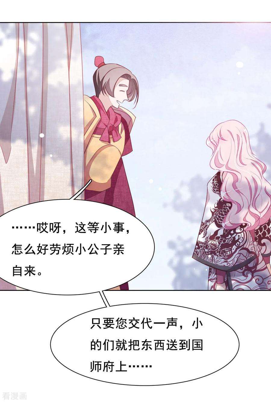 穿回古代做国宝20话 白发的猫妖？！