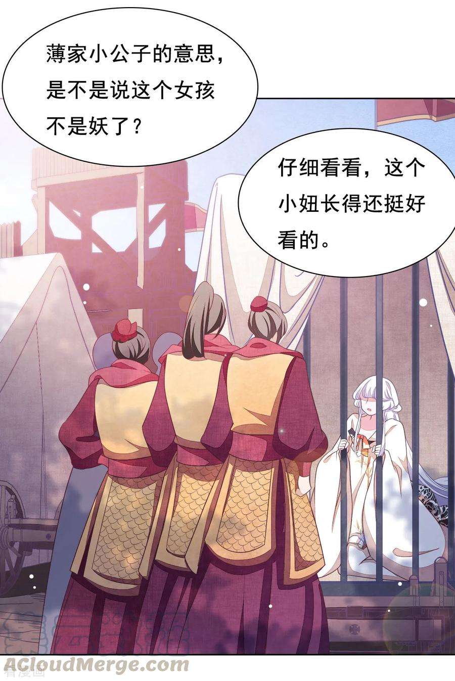 穿回古代做国宝20话 白发的猫妖？！