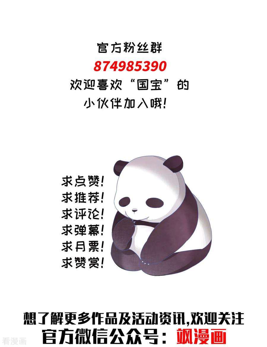 穿回古代做国宝20话 白发的猫妖？！