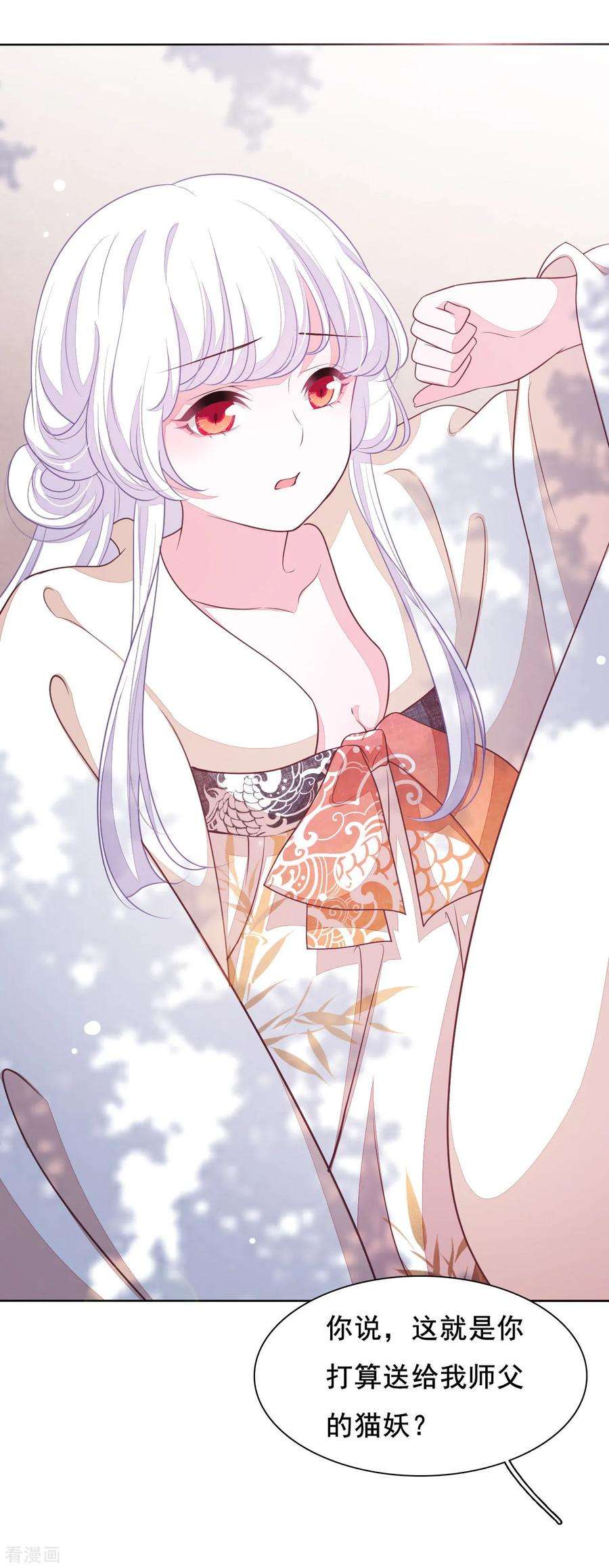 穿回古代做国宝20话 白发的猫妖？！