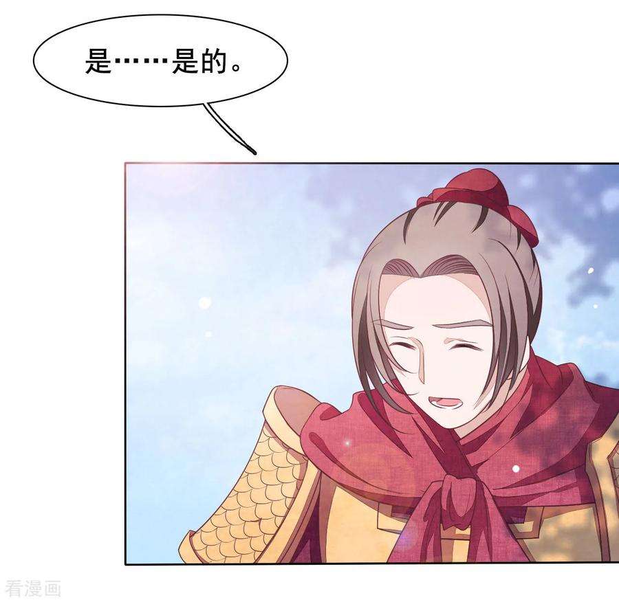 穿回古代做国宝20话 白发的猫妖？！