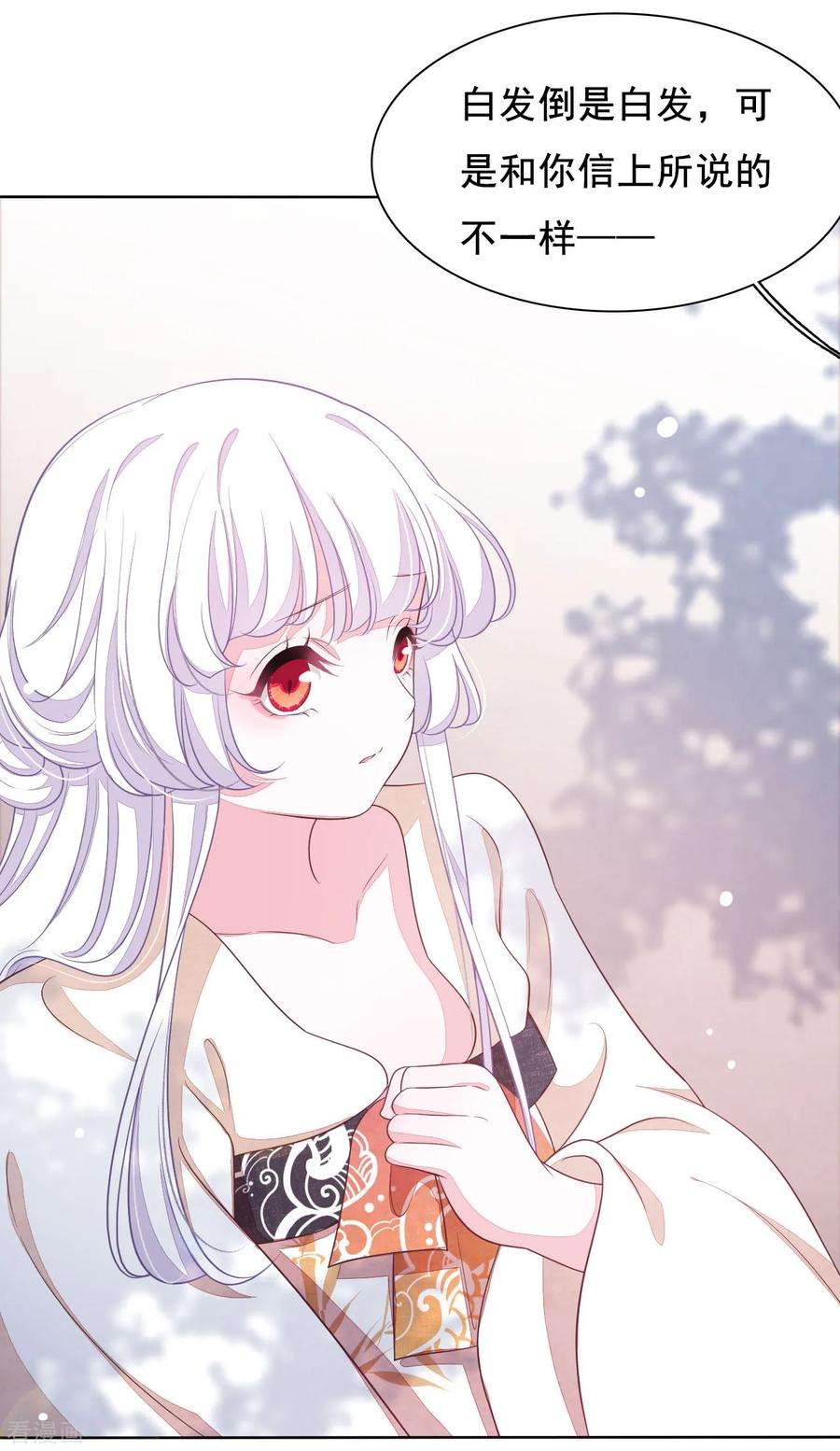 穿回古代做国宝20话 白发的猫妖？！