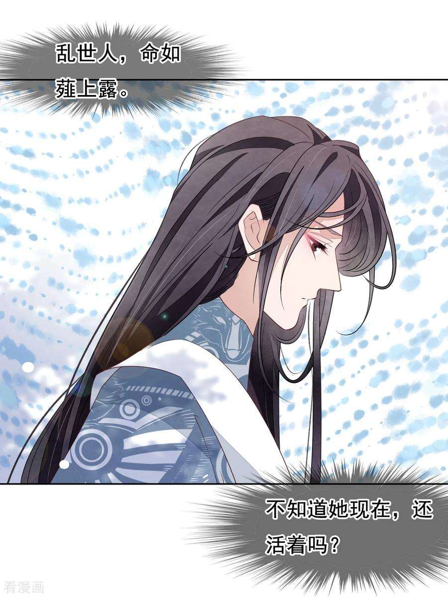 穿回古代做国宝21话 一年后