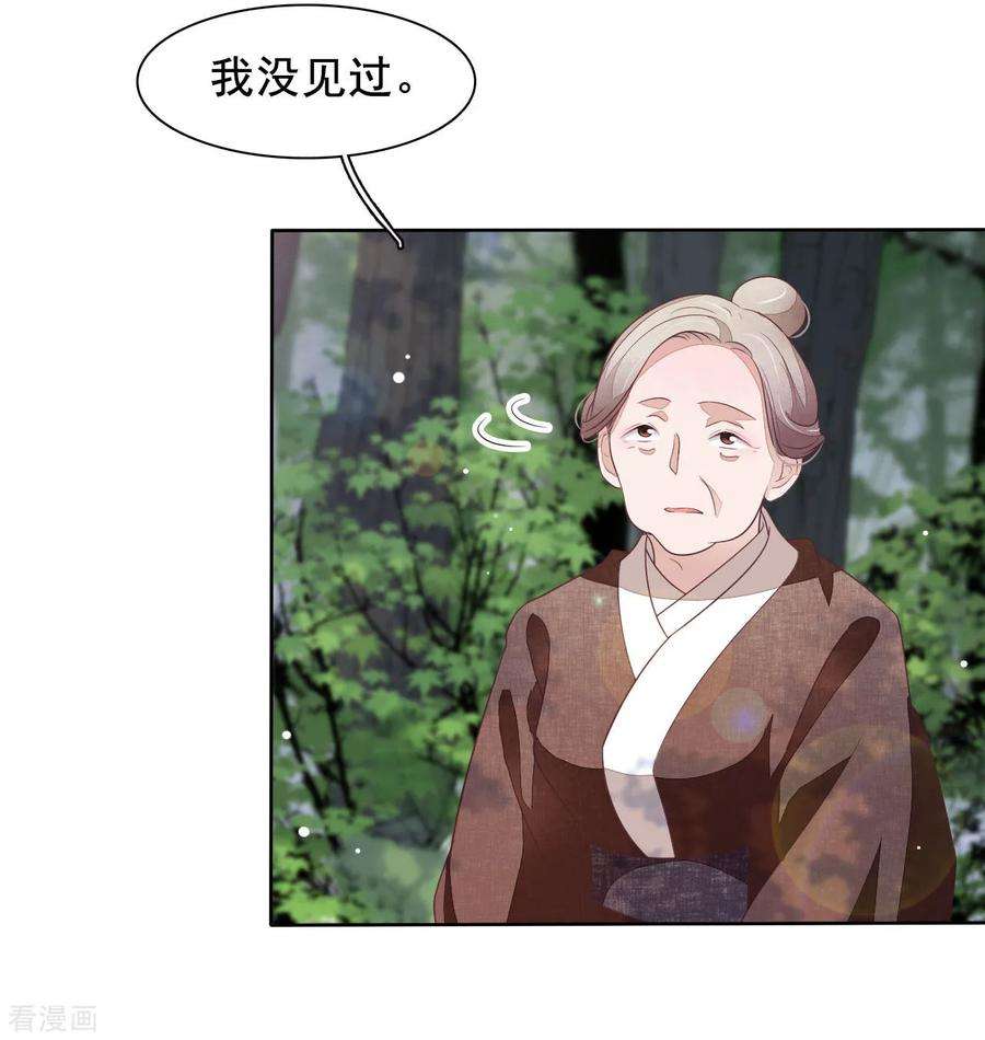 穿回古代做国宝21话 一年后