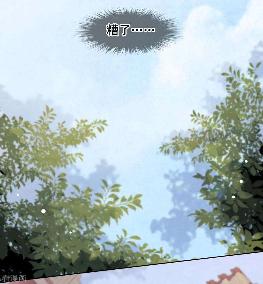 穿回古代做国宝21话 一年后