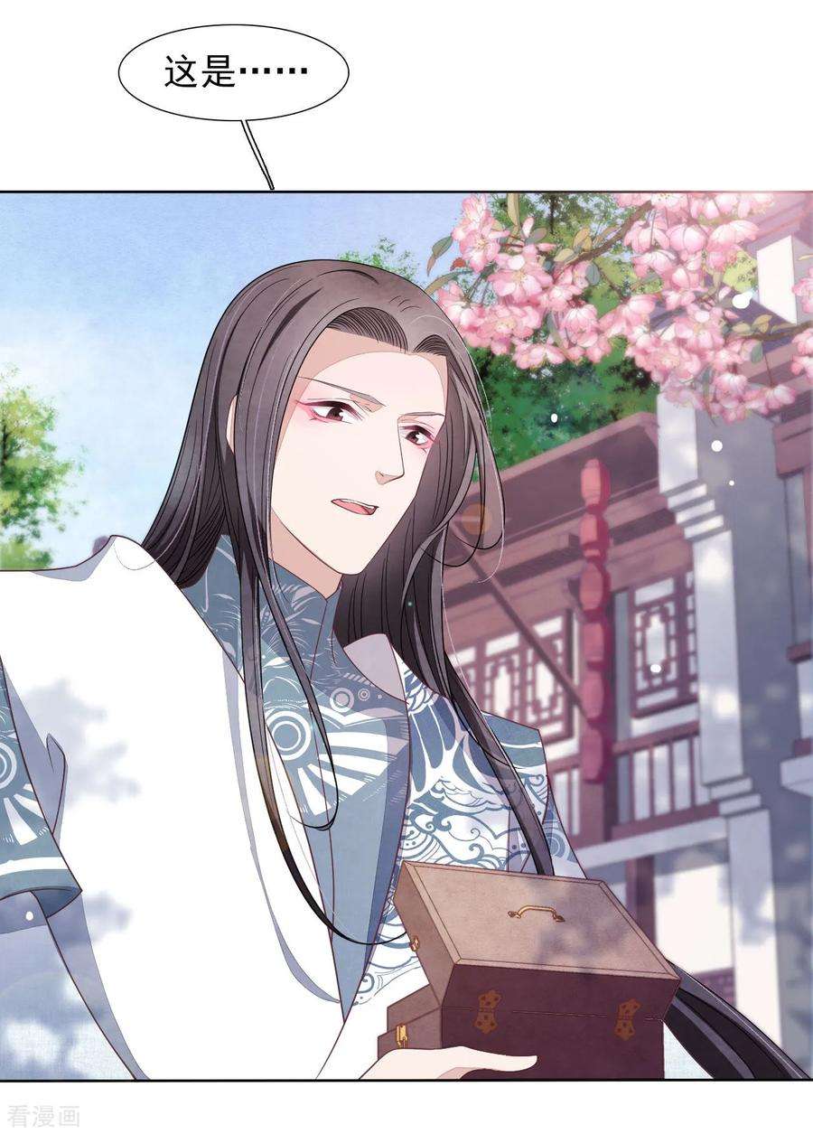 穿回古代做国宝23话 这个将军搞什么名堂？