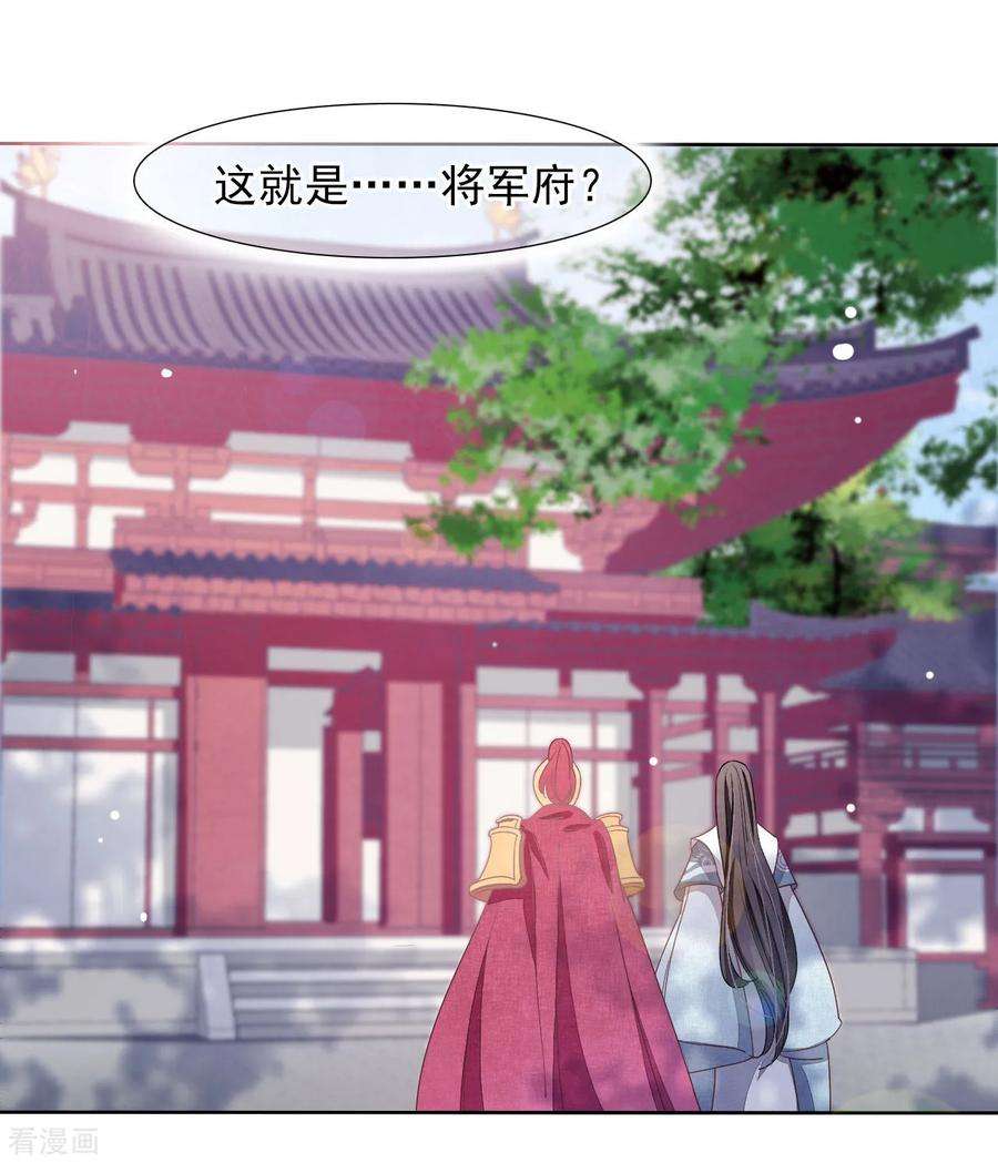 穿回古代做国宝23话 这个将军搞什么名堂？