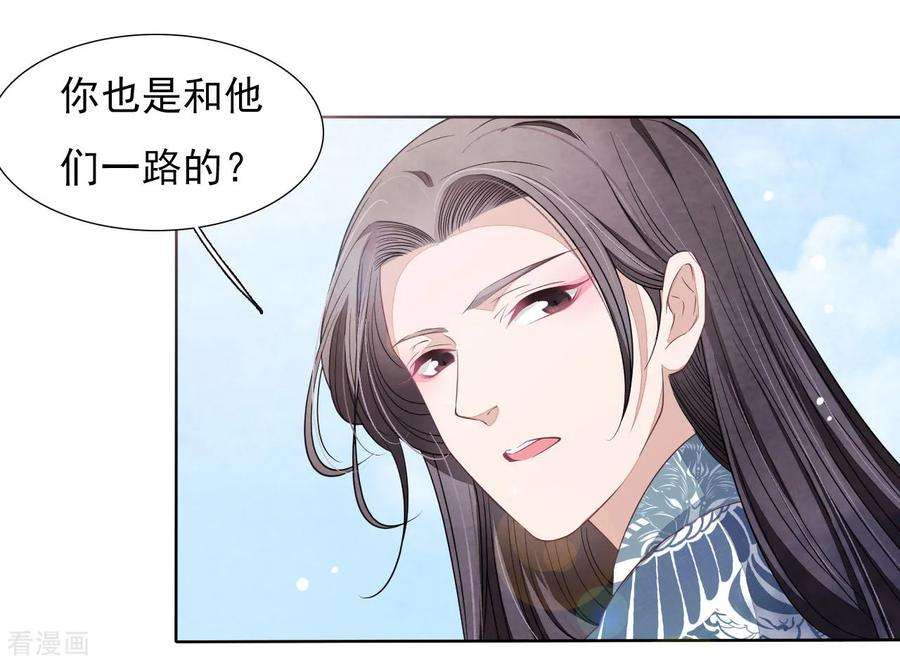 穿回古代做国宝23话 这个将军搞什么名堂？