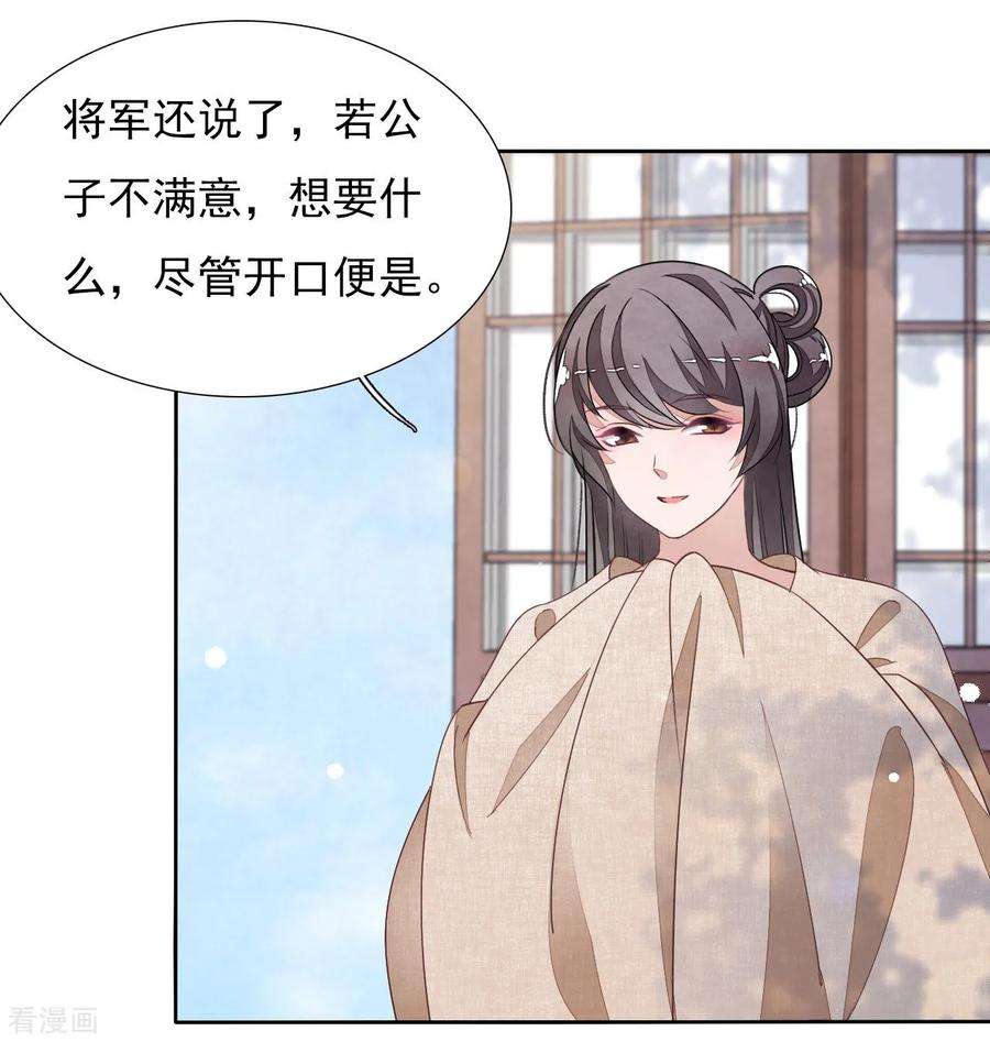 穿回古代做国宝23话 这个将军搞什么名堂？