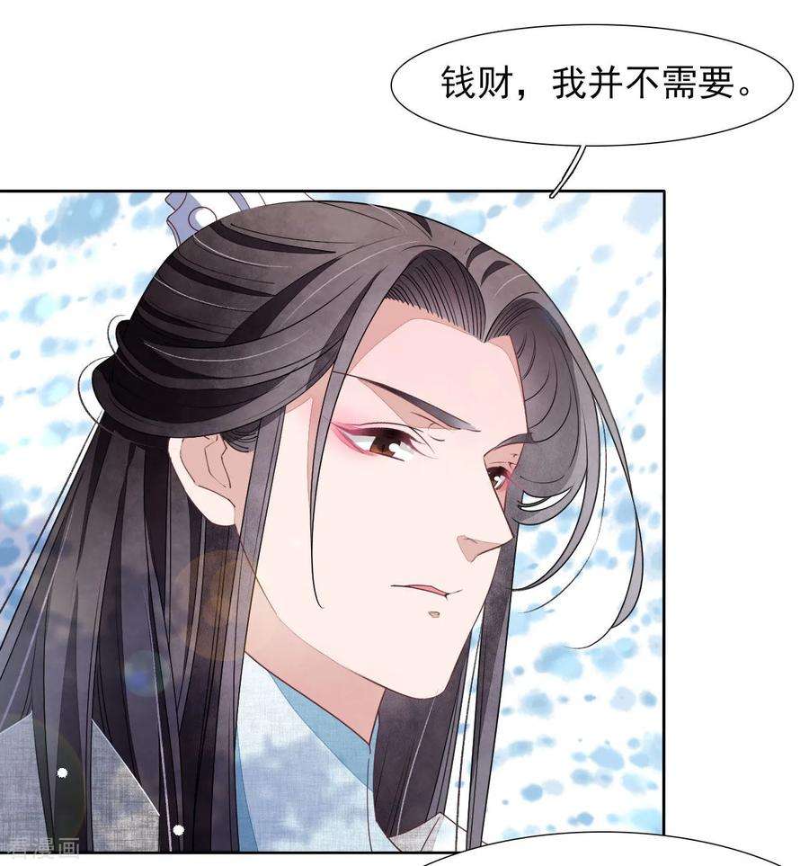 穿回古代做国宝23话 这个将军搞什么名堂？