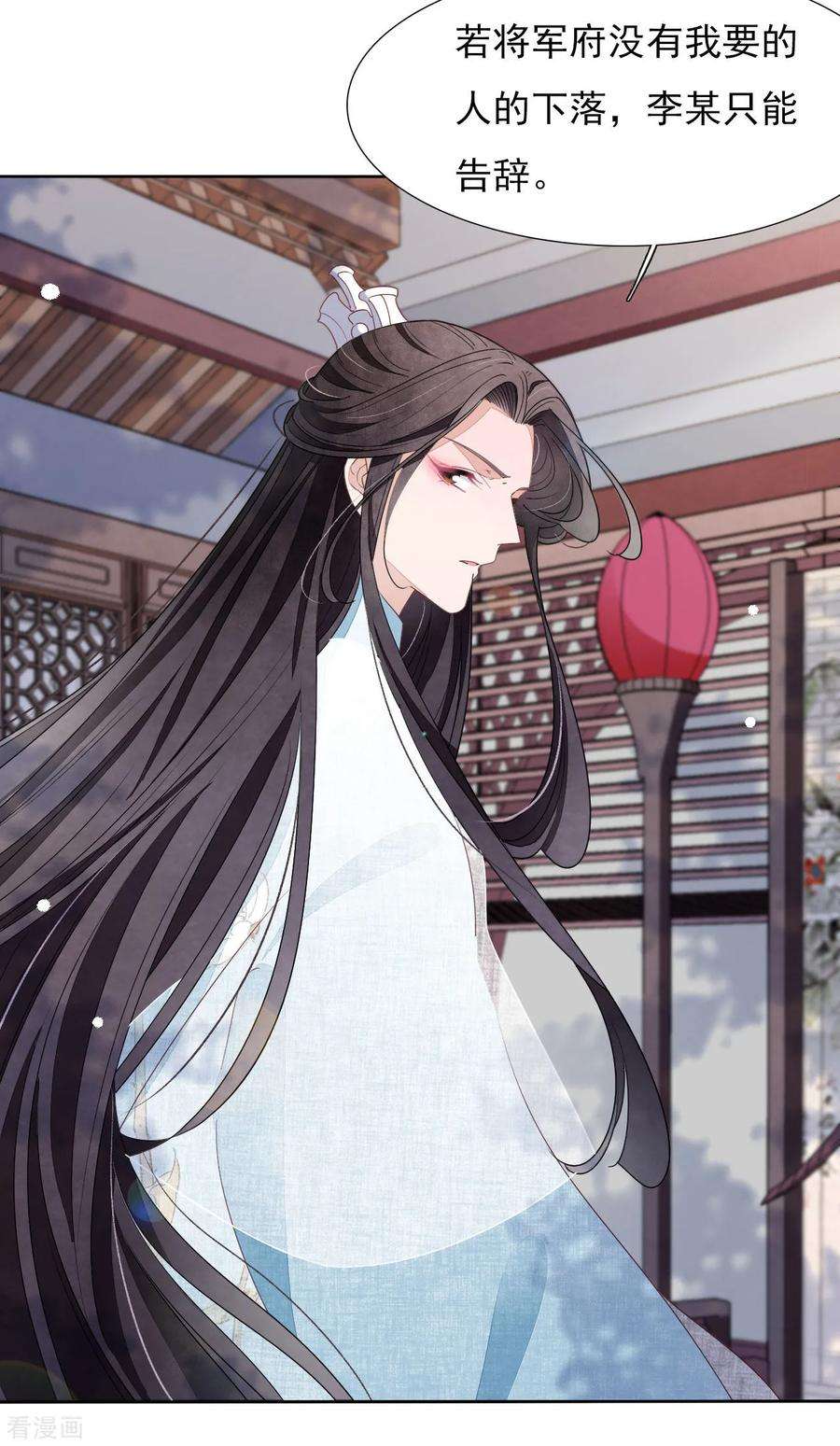 穿回古代做国宝23话 这个将军搞什么名堂？