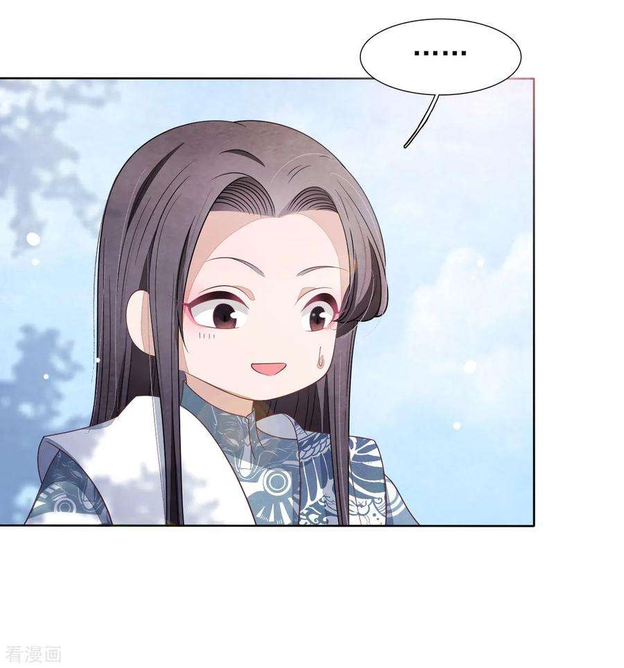 穿回古代做国宝23话 这个将军搞什么名堂？