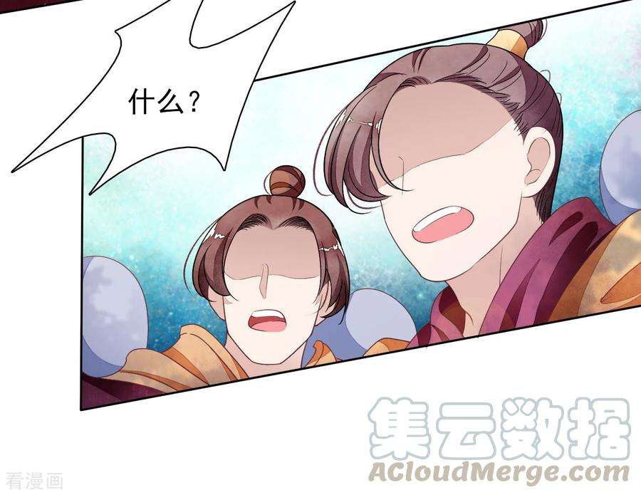 穿回古代做国宝25话 你是怎么当上大将军的？