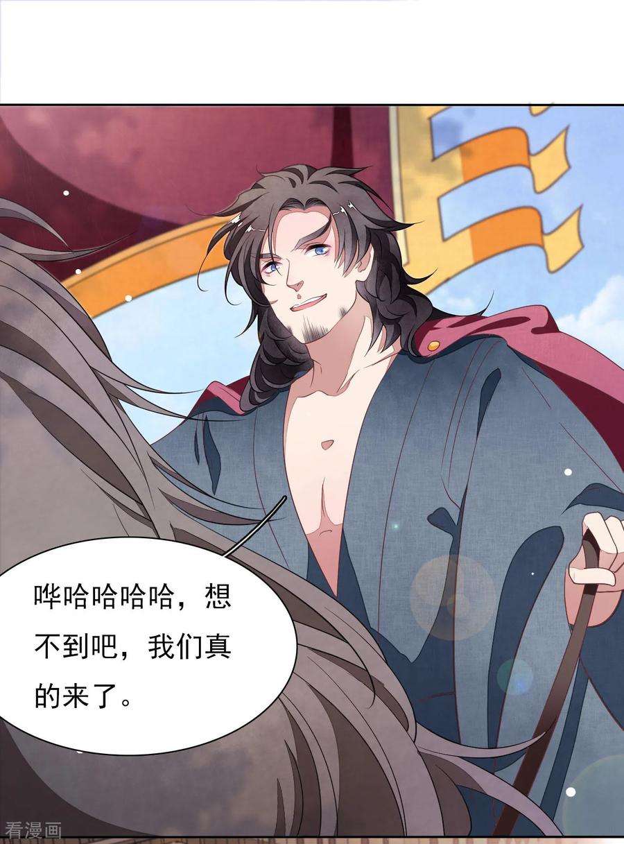 穿回古代做国宝25话 你是怎么当上大将军的？