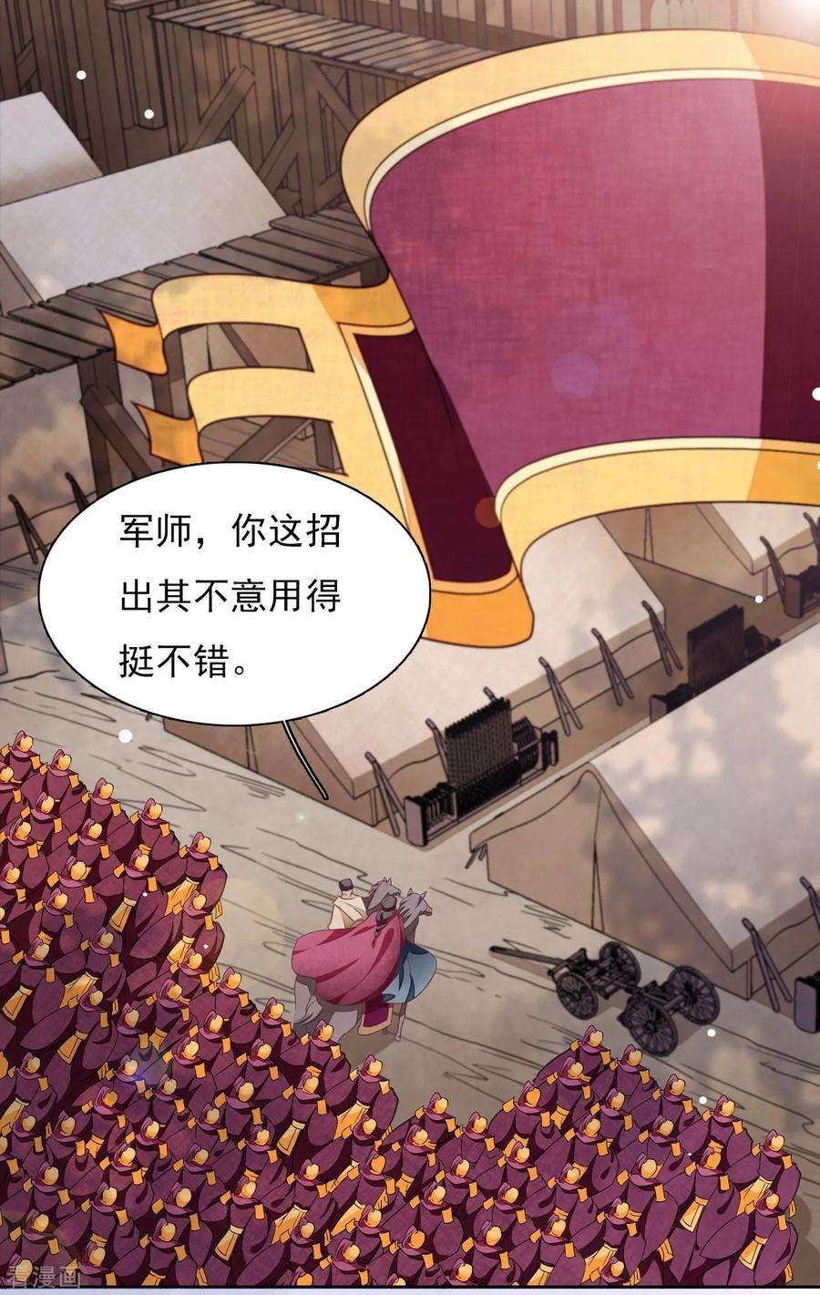 穿回古代做国宝25话 你是怎么当上大将军的？