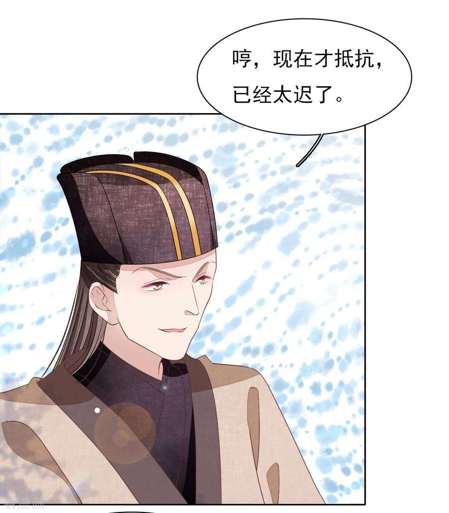 穿回古代做国宝25话 你是怎么当上大将军的？