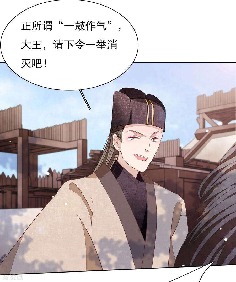 穿回古代做国宝25话 你是怎么当上大将军的？