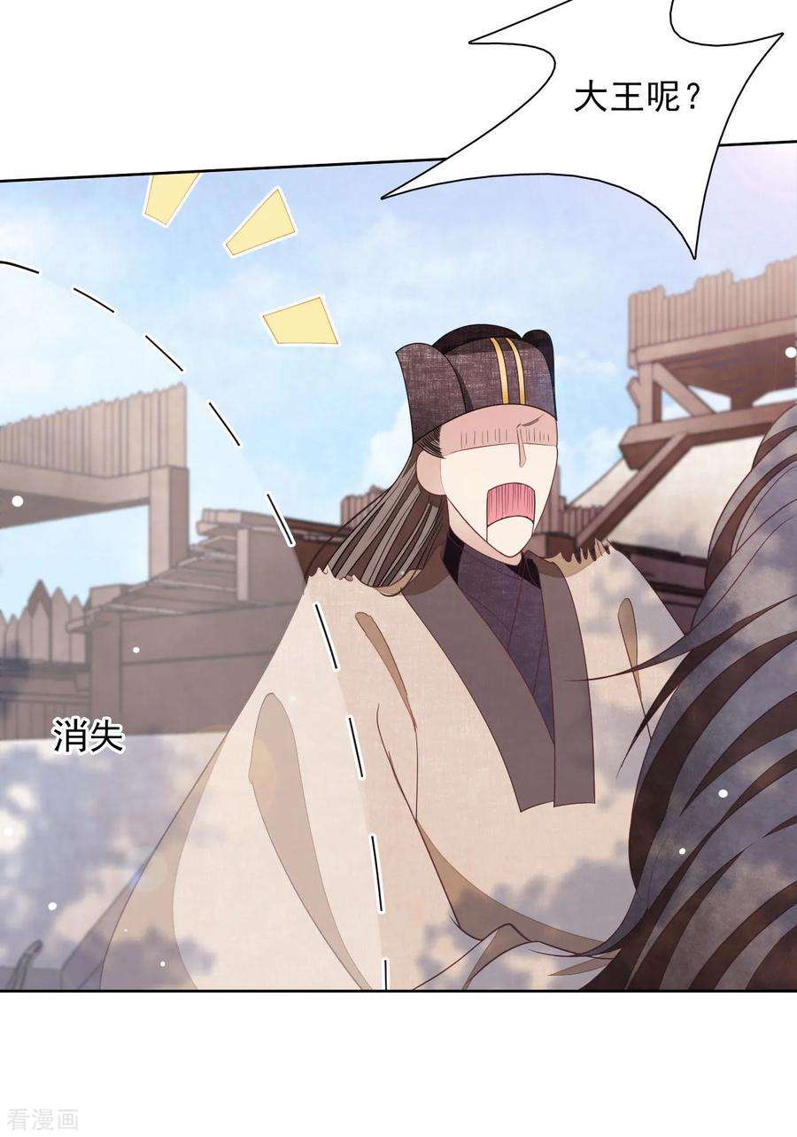 穿回古代做国宝25话 你是怎么当上大将军的？