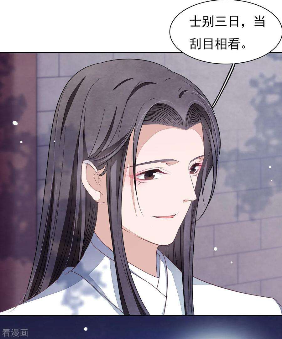 穿回古代做国宝25话 你是怎么当上大将军的？