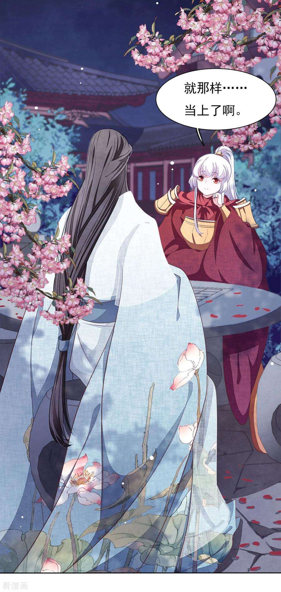 穿回古代做国宝25话 你是怎么当上大将军的？