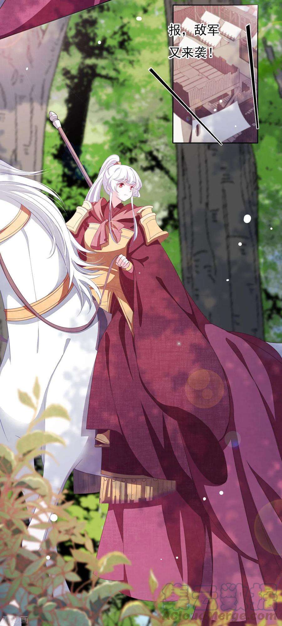 穿回古代做国宝26话 不败的战绩