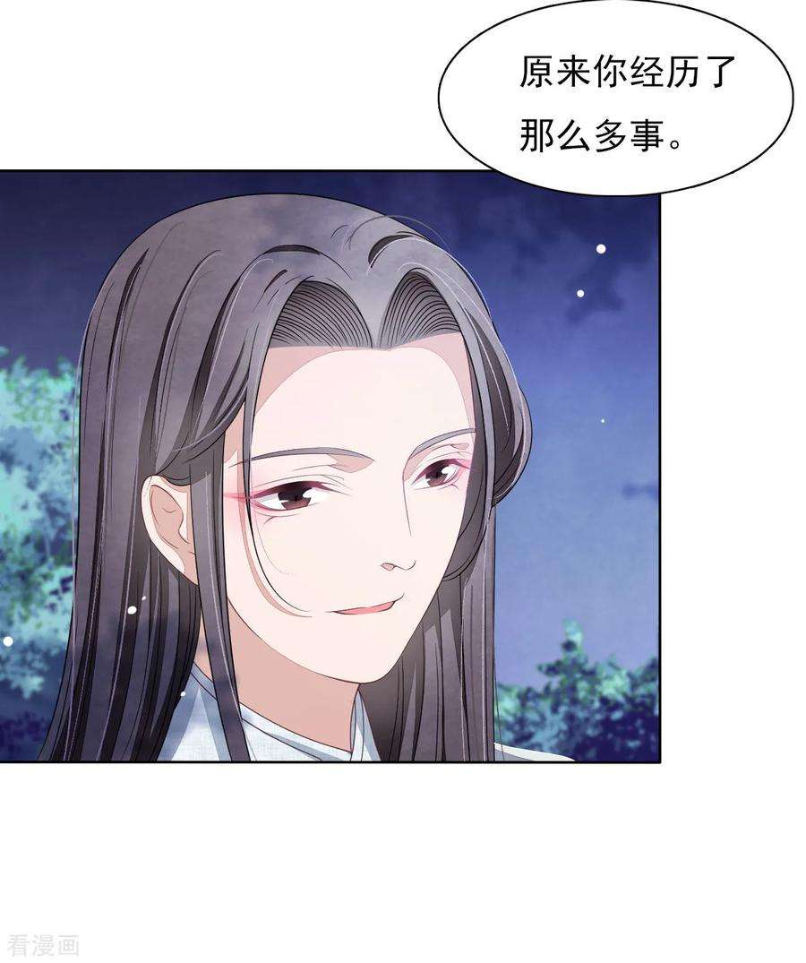 穿回古代做国宝26话 不败的战绩