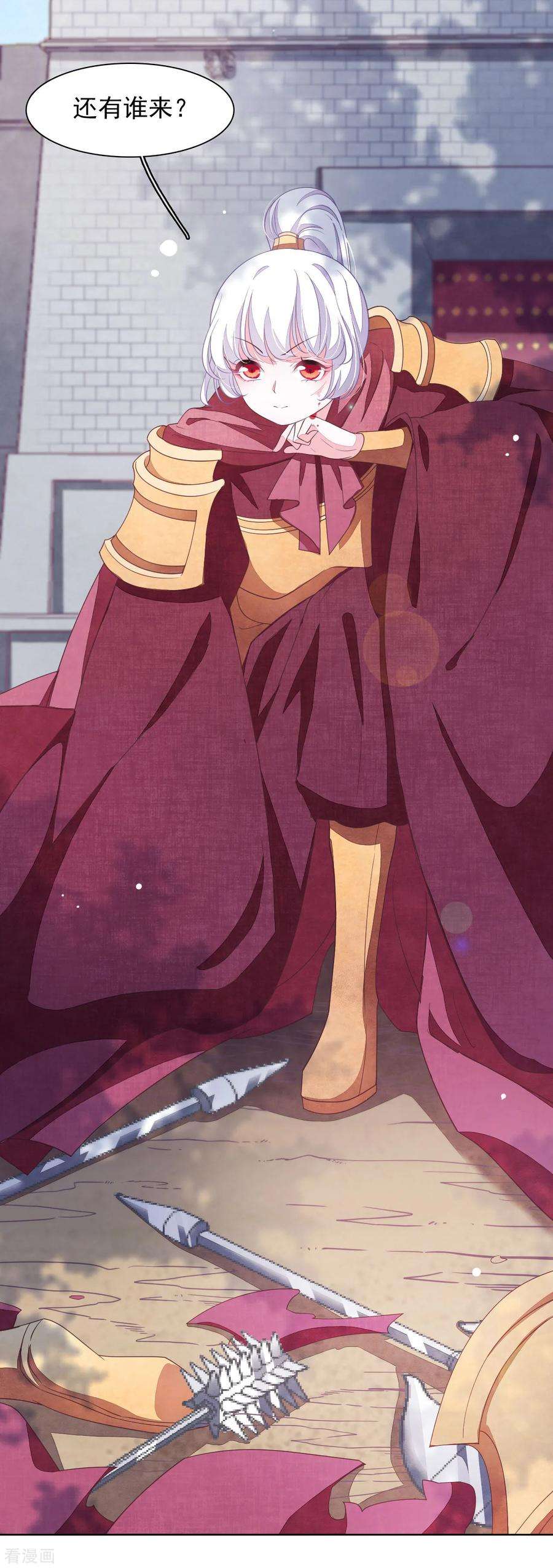 穿回古代做国宝26话 不败的战绩